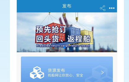 货运船只app-第1张图片- 顺义货运专线